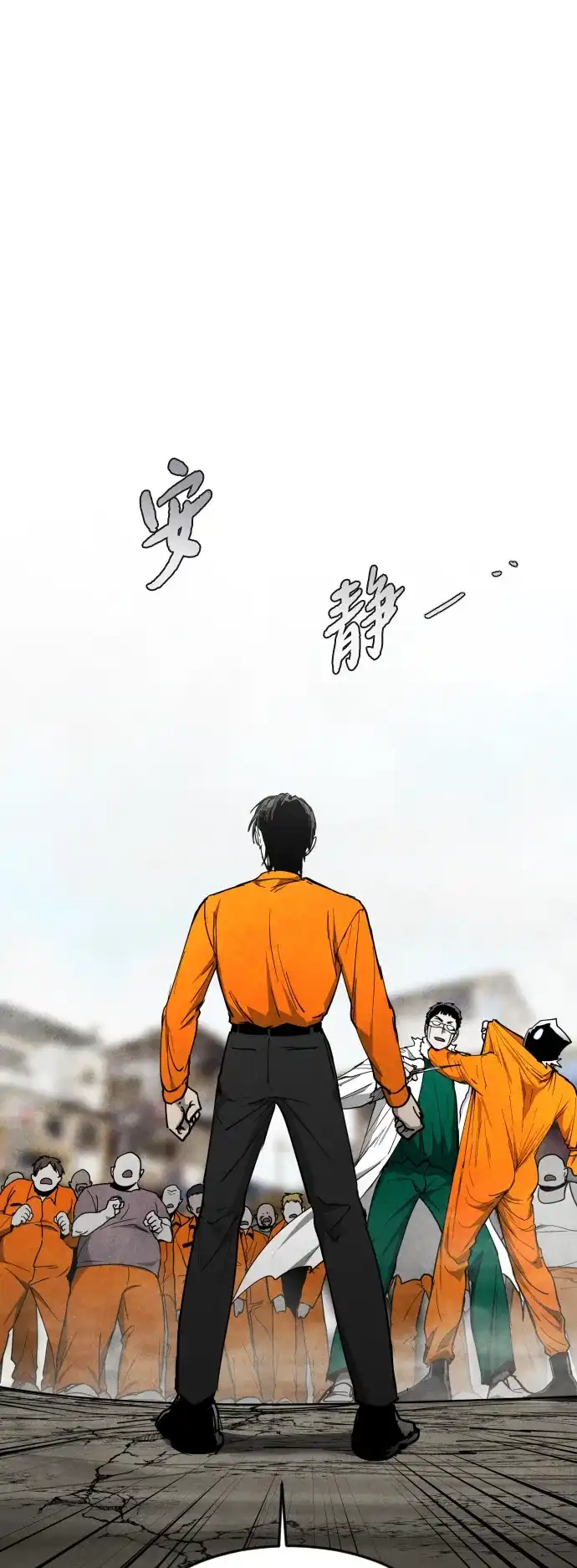 迷雾禁区 第36话 夺箱之战（4） 第57页