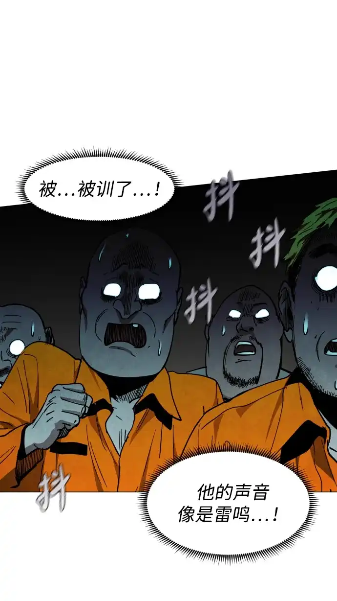 迷雾禁区 第36话 夺箱之战（4） 第60页