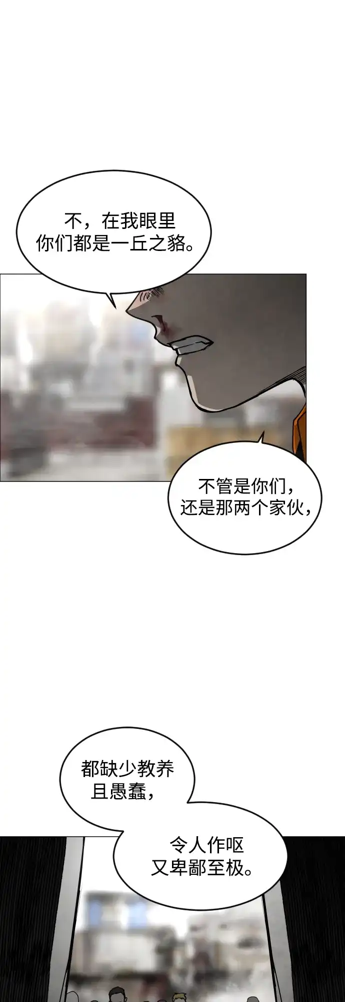 迷雾禁区 第36话 夺箱之战（4） 第62页