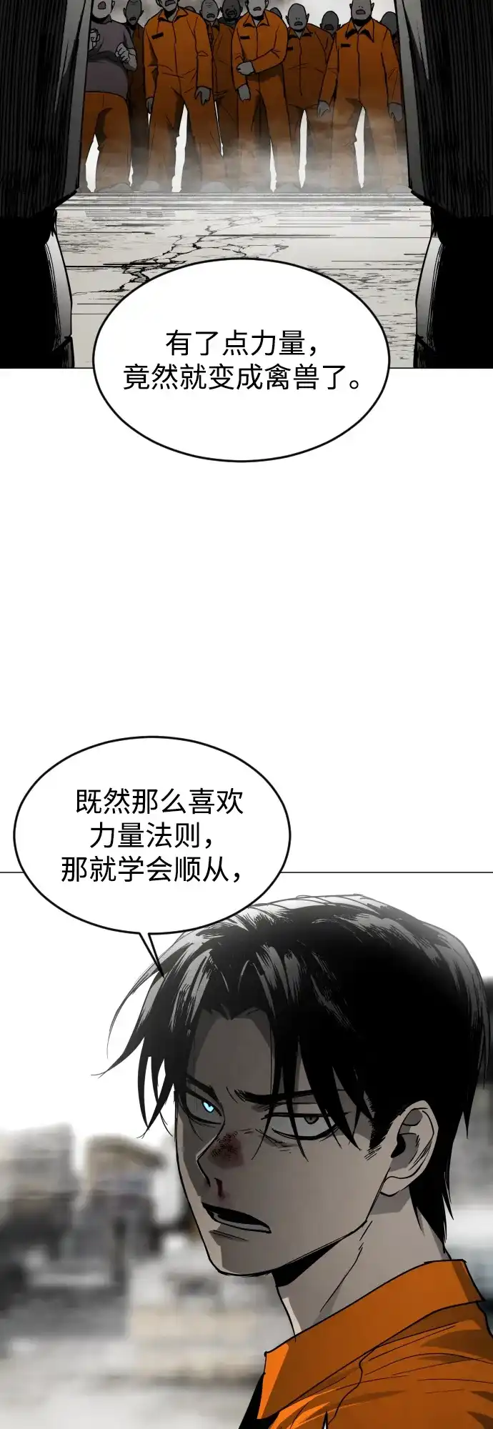 迷雾禁区 第36话 夺箱之战（4） 第63页