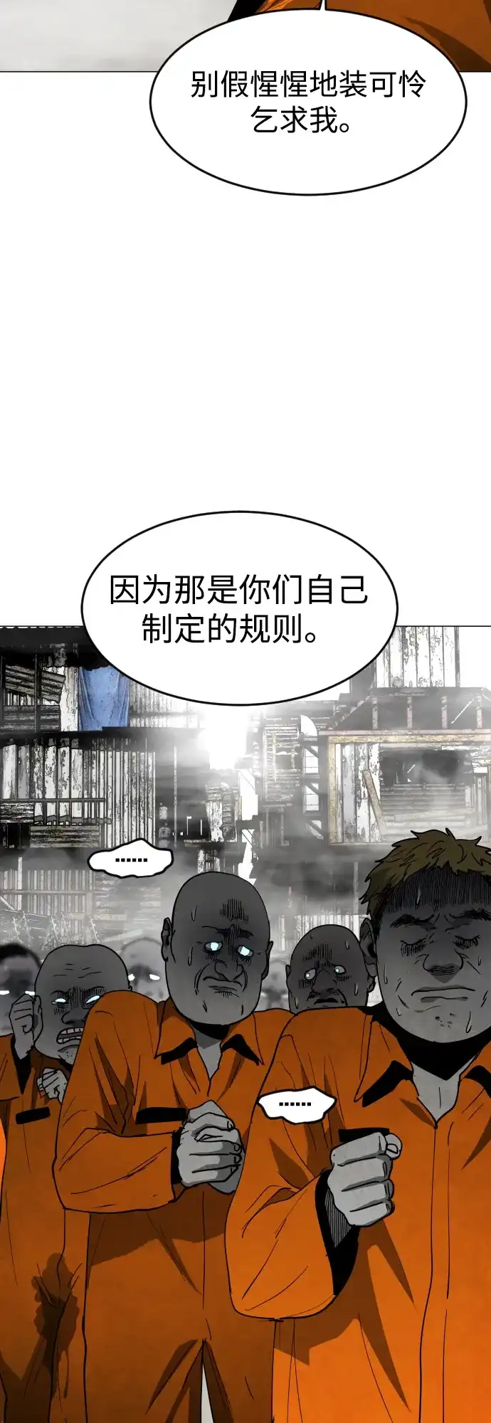 迷雾禁区 第36话 夺箱之战（4） 第64页