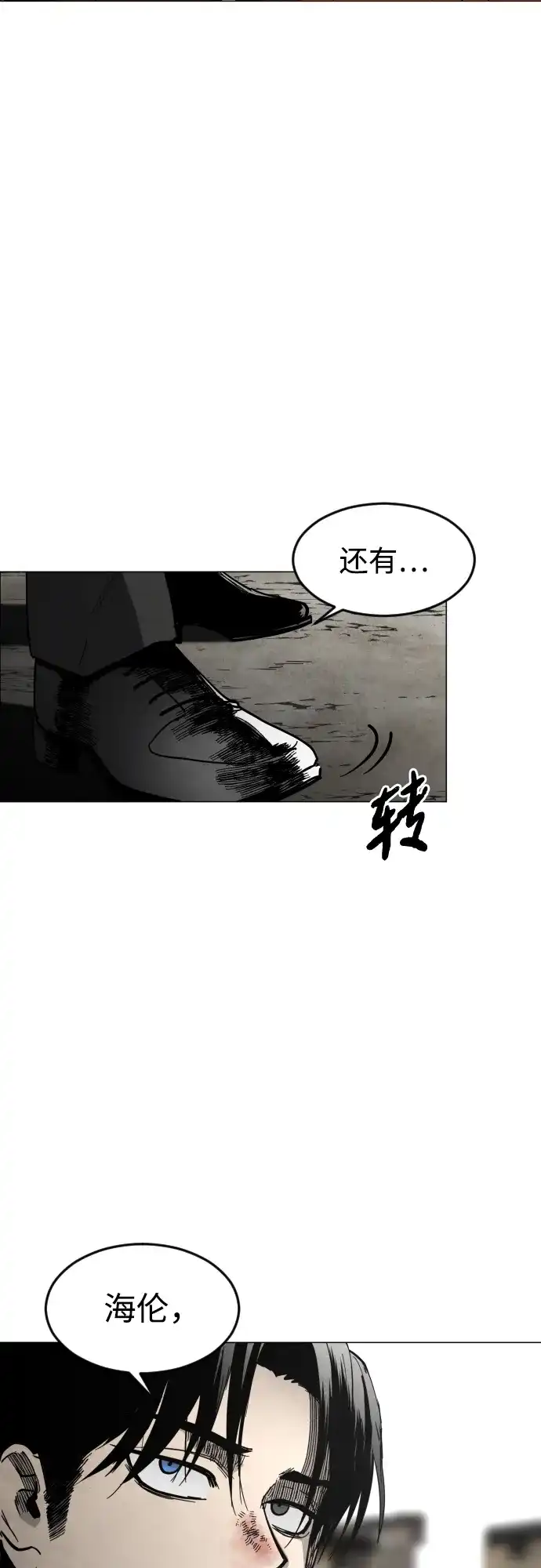 迷雾禁区 第36话 夺箱之战（4） 第65页