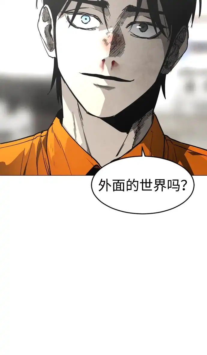 迷雾禁区 第36话 夺箱之战（4） 第72页