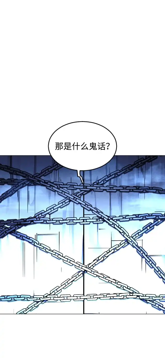 迷雾禁区 第36话 夺箱之战（4） 第78页