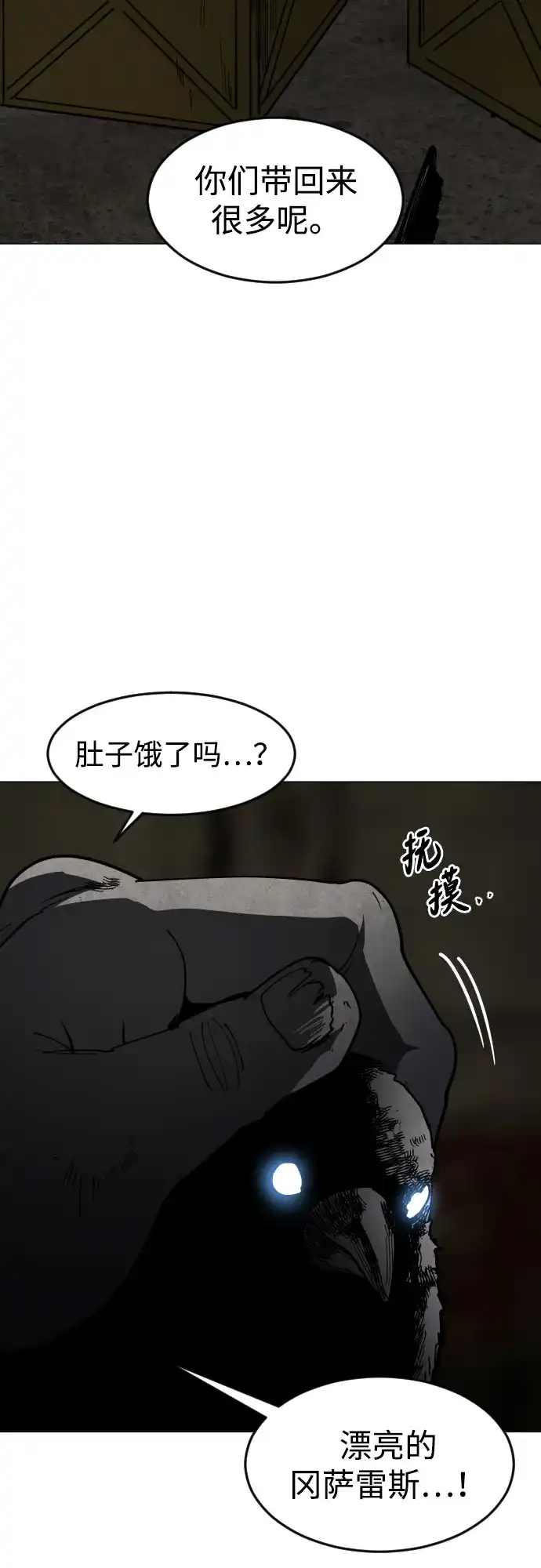 迷雾禁区 第36话 夺箱之战（4） 第91页
