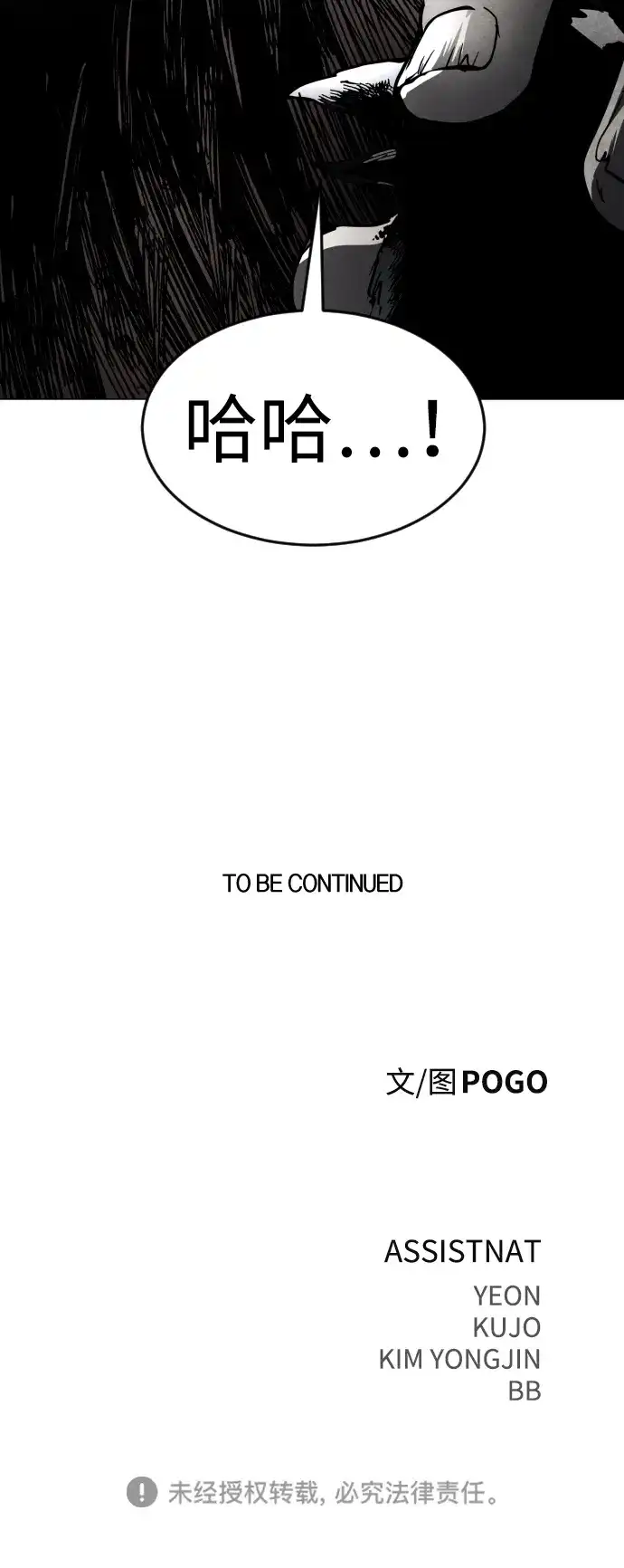 迷雾禁区 第36话 夺箱之战（4） 第93页