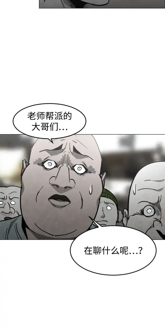 迷雾禁区 第37话 夺箱之战（5） 第10页