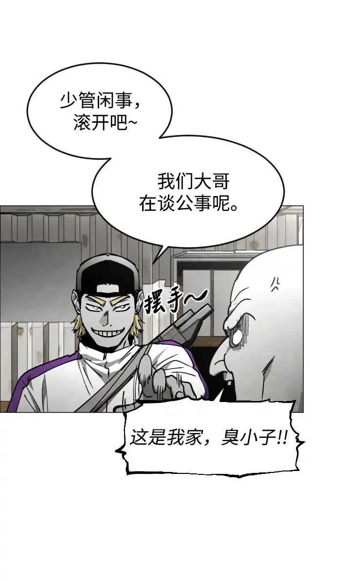 迷雾禁区 第37话 夺箱之战（5） 第11页