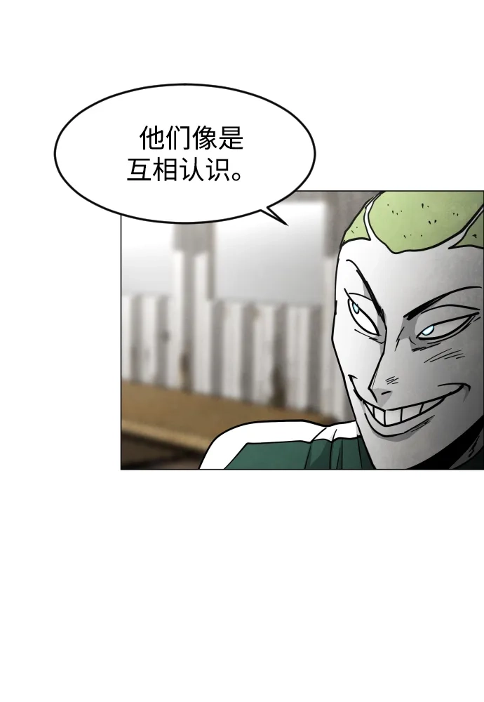 迷雾禁区 第37话 夺箱之战（5） 第12页