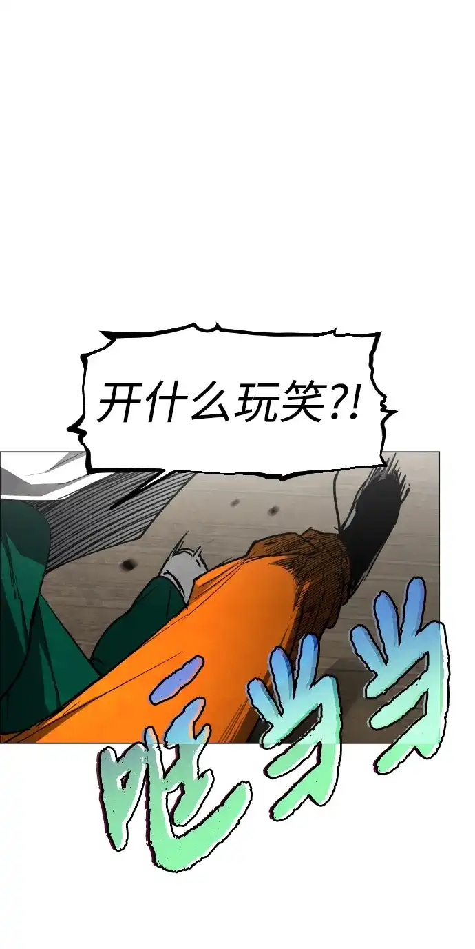 迷雾禁区 第37话 夺箱之战（5） 第15页