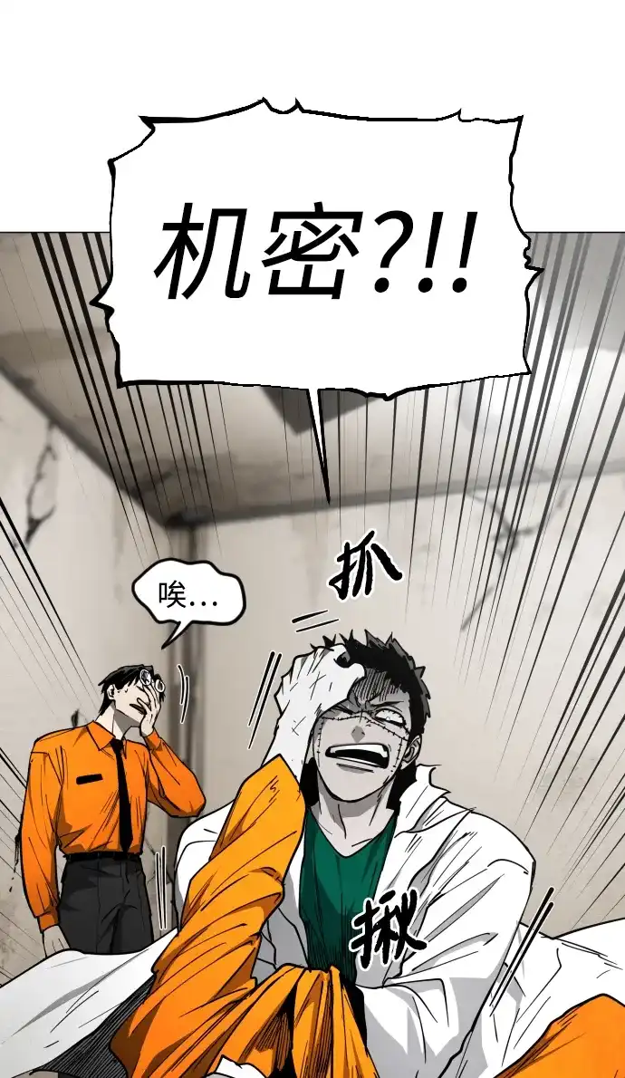 迷雾禁区 第37话 夺箱之战（5） 第16页