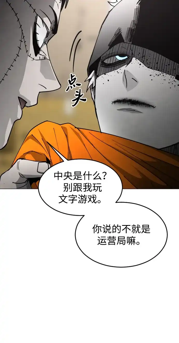 迷雾禁区 第37话 夺箱之战（5） 第22页