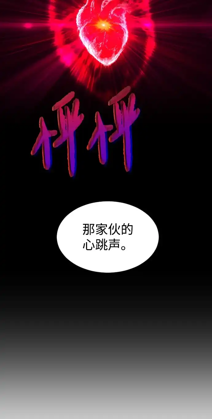 迷雾禁区 第37话 夺箱之战（5） 第29页