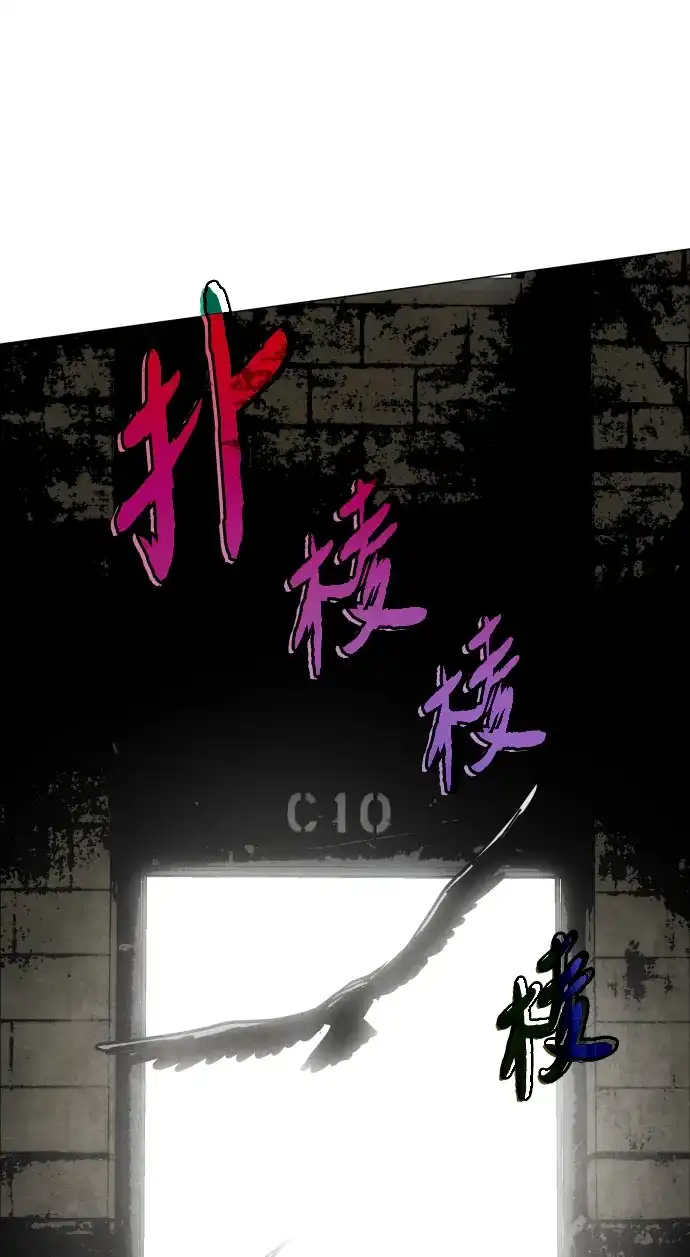 迷雾禁区 第37话 夺箱之战（5） 第3页