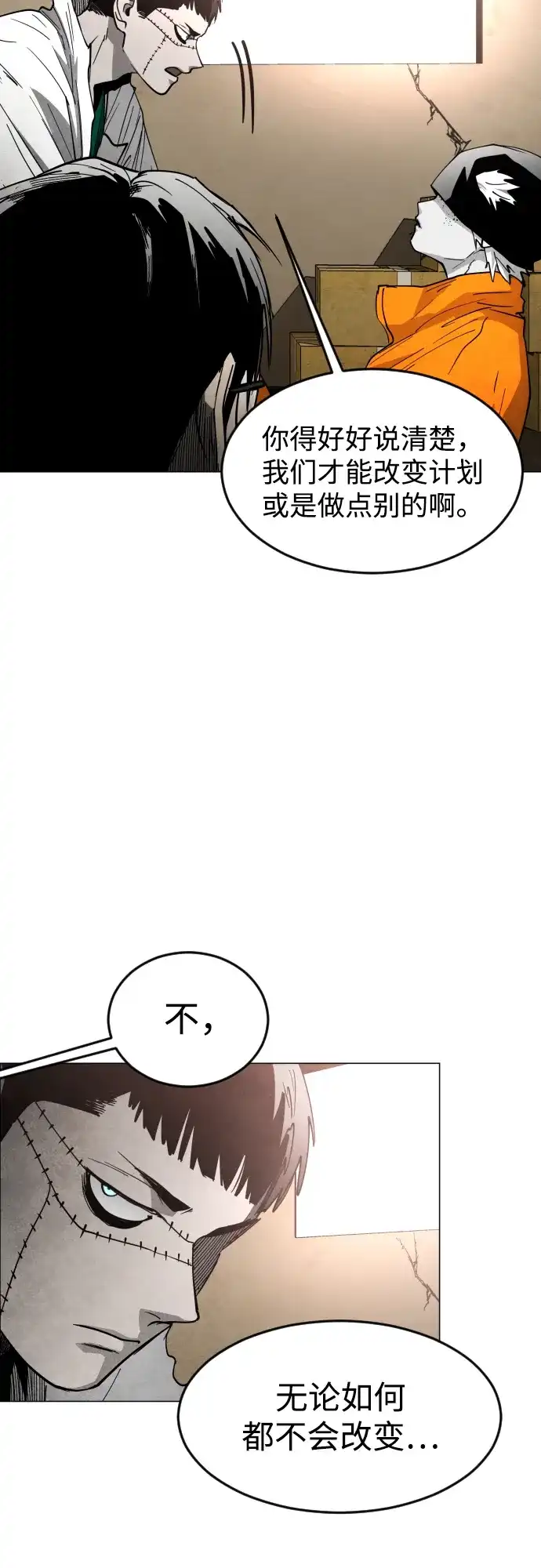 迷雾禁区 第37话 夺箱之战（5） 第32页