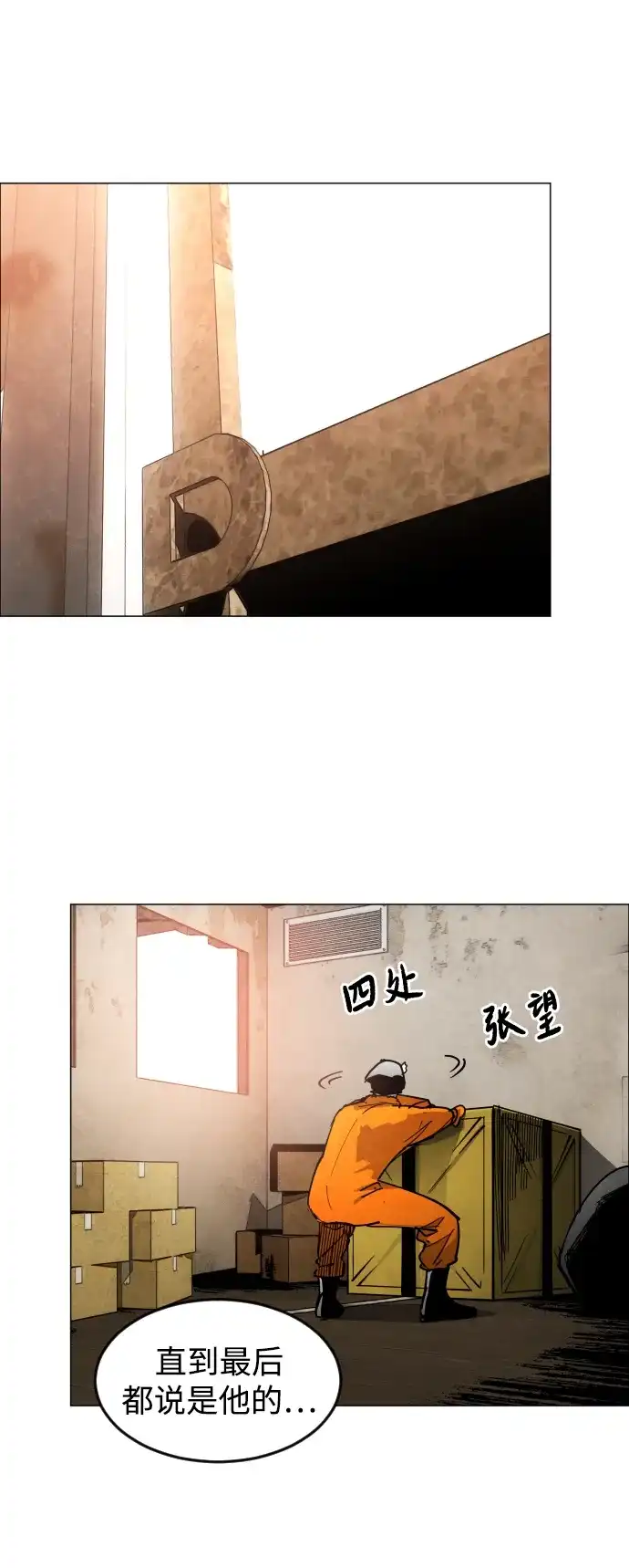 迷雾禁区 第37话 夺箱之战（5） 第36页