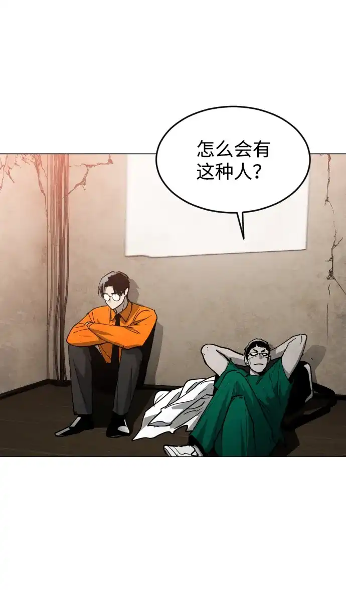 迷雾禁区 第37话 夺箱之战（5） 第37页