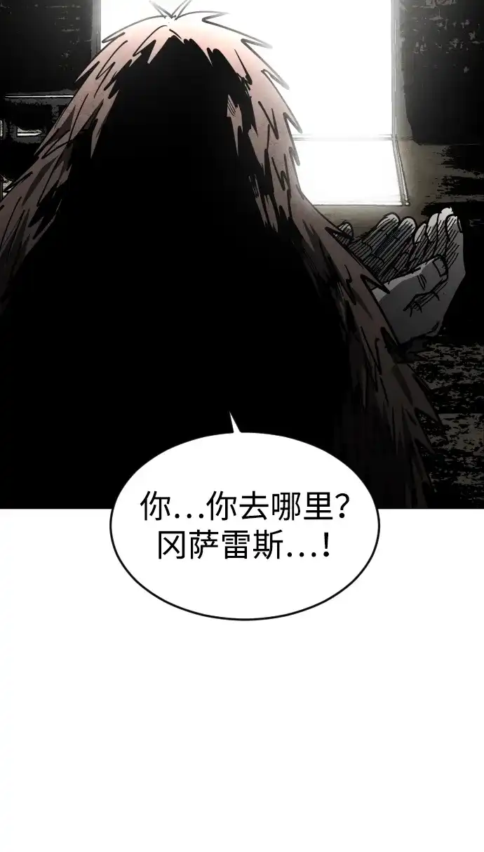 迷雾禁区 第37话 夺箱之战（5） 第4页