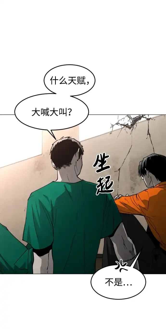 迷雾禁区 第37话 夺箱之战（5） 第41页