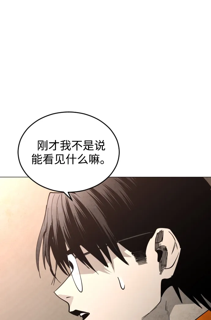 迷雾禁区 第37话 夺箱之战（5） 第42页