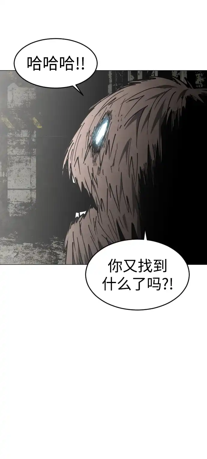 迷雾禁区 第37话 夺箱之战（5） 第5页