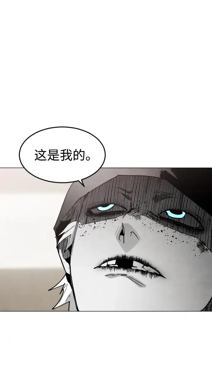 迷雾禁区 第37话 夺箱之战（5） 第61页