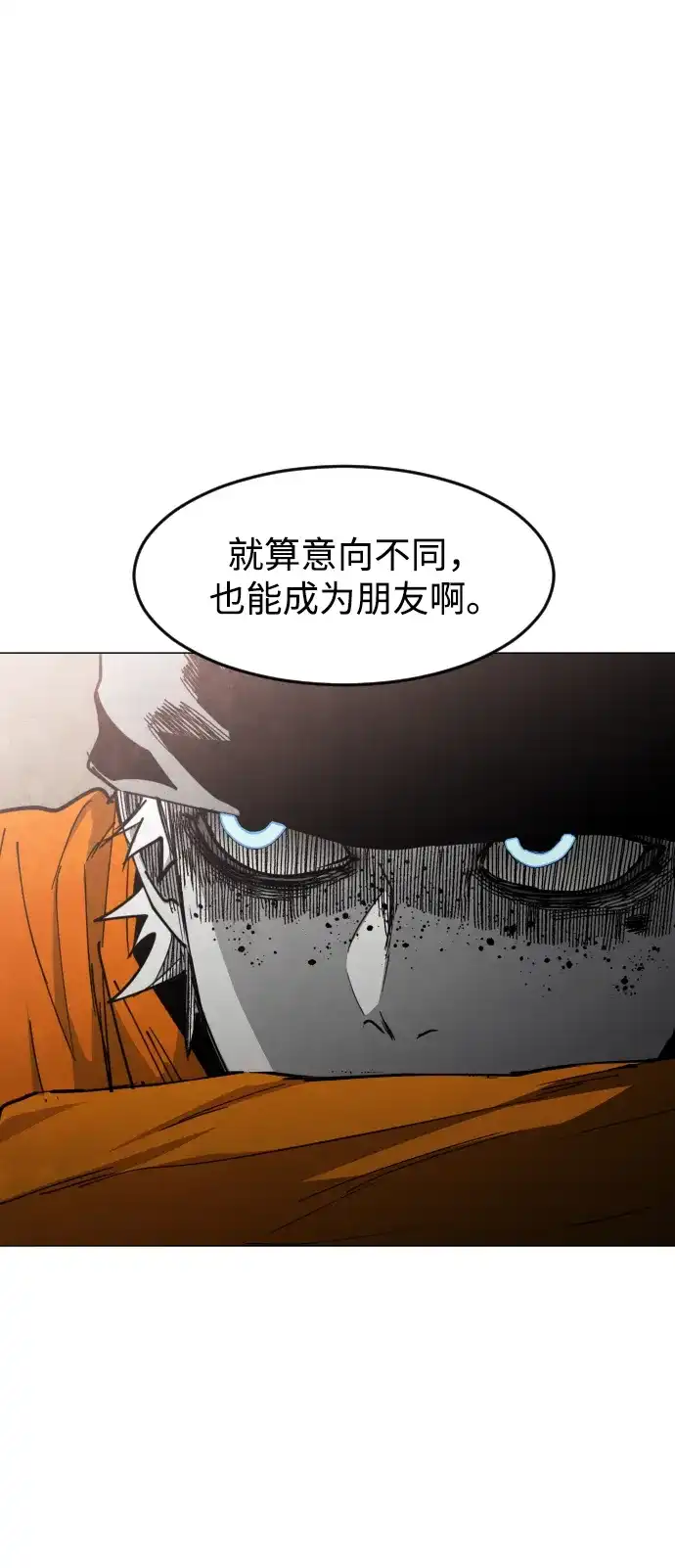 迷雾禁区 第37话 夺箱之战（5） 第65页