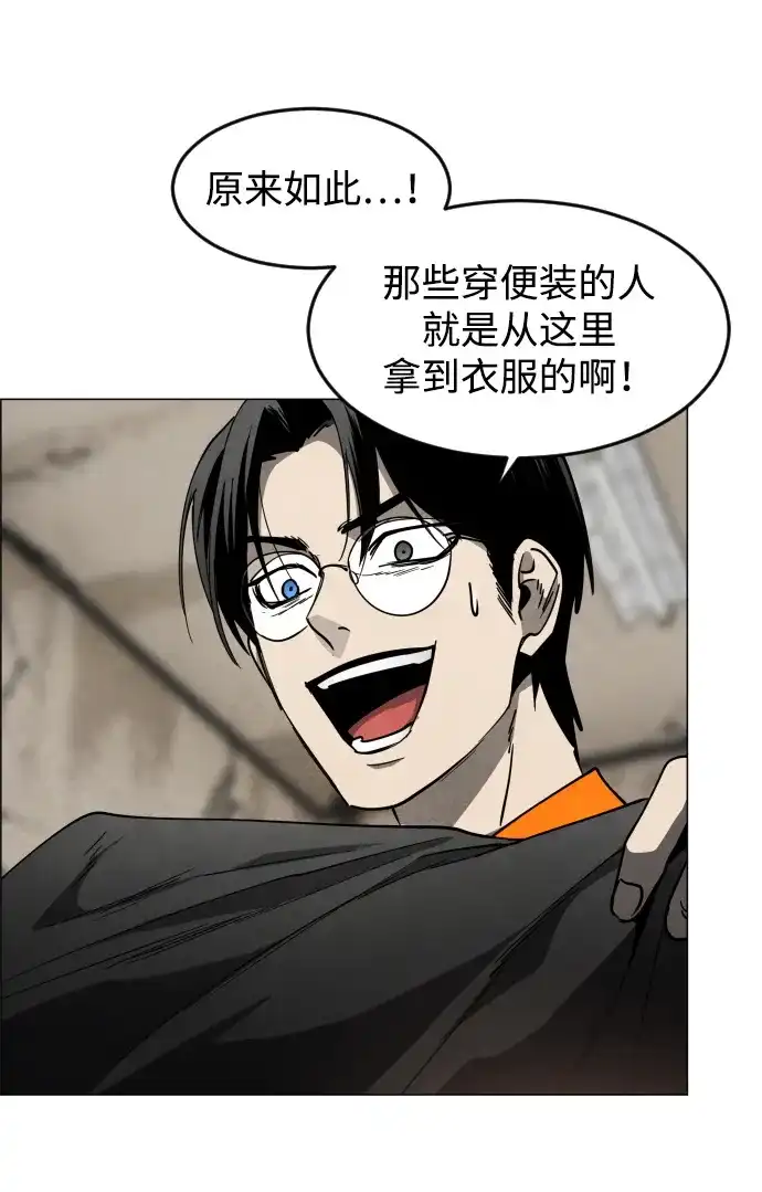 迷雾禁区 第38话 沐浴斋戒 第10页