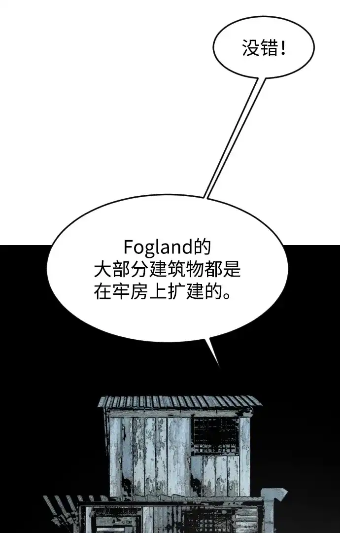 迷雾禁区 第38话 沐浴斋戒 第12页
