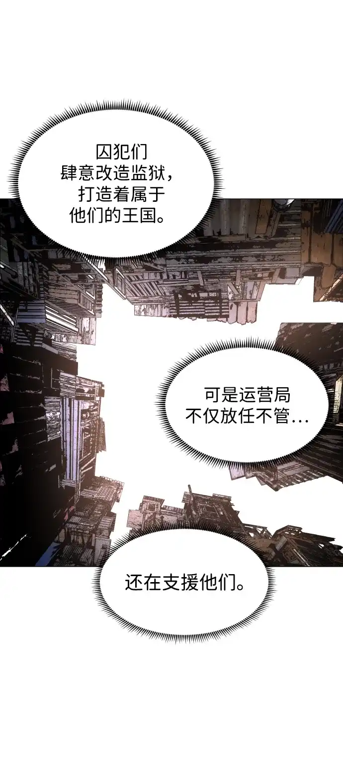 迷雾禁区 第38话 沐浴斋戒 第14页