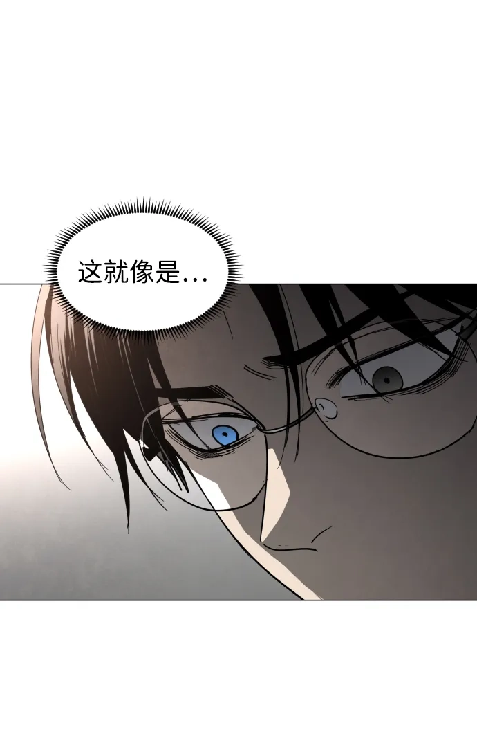 迷雾禁区 第38话 沐浴斋戒 第16页