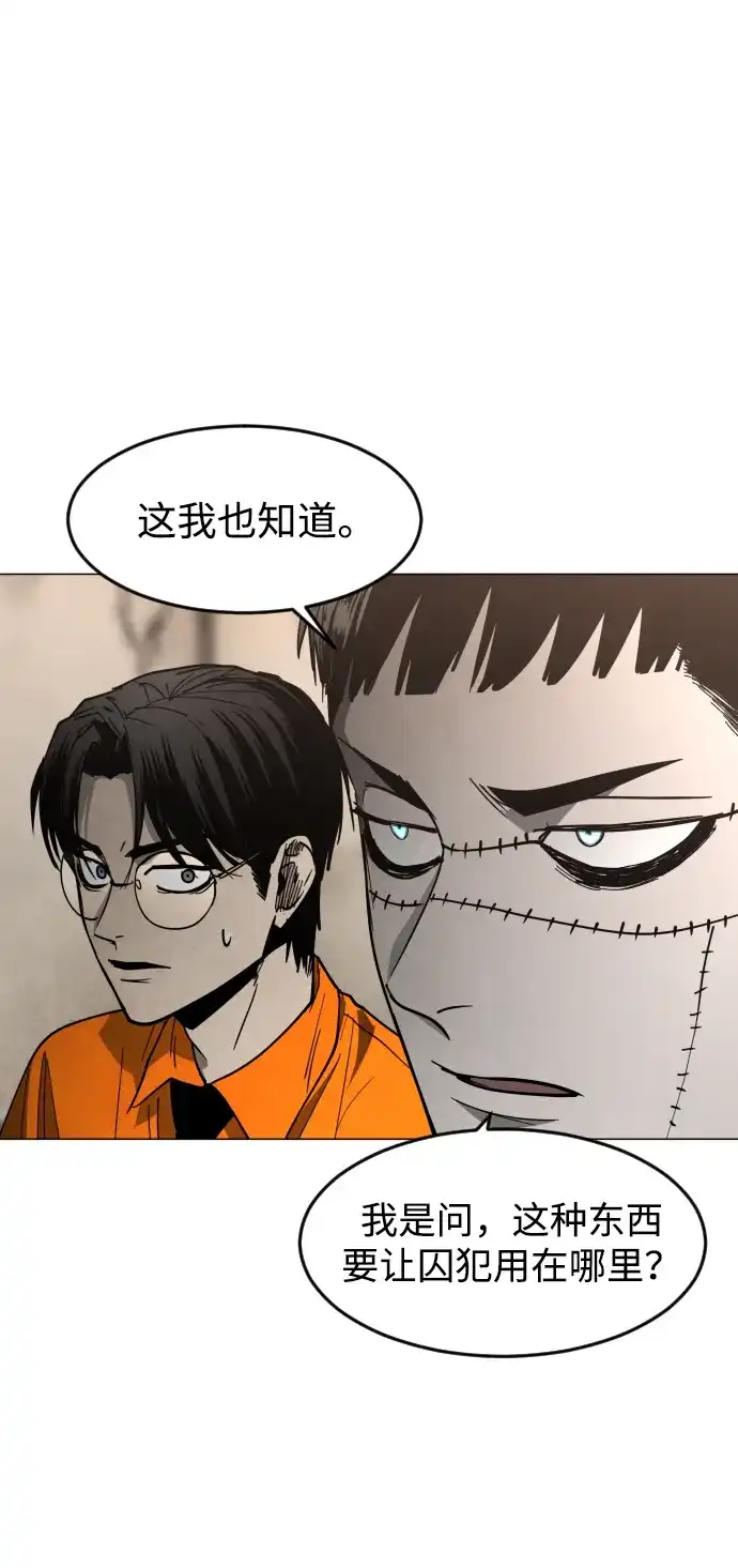 迷雾禁区 第38话 沐浴斋戒 第19页