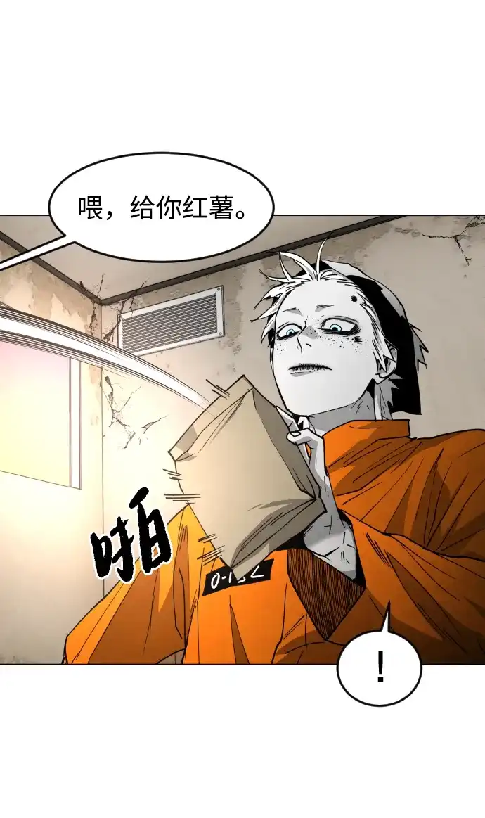 迷雾禁区 第38话 沐浴斋戒 第23页