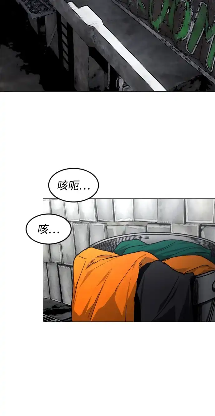 迷雾禁区 第38话 沐浴斋戒 第33页