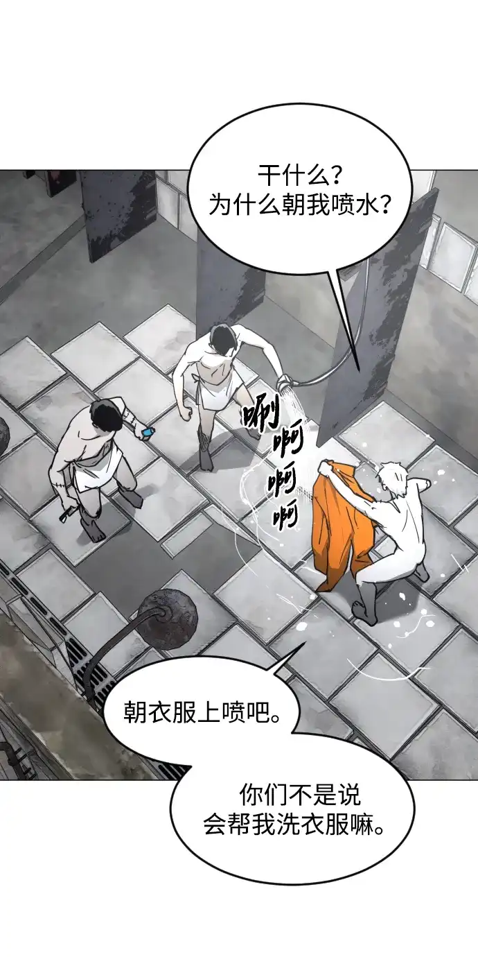 迷雾禁区 第38话 沐浴斋戒 第34页