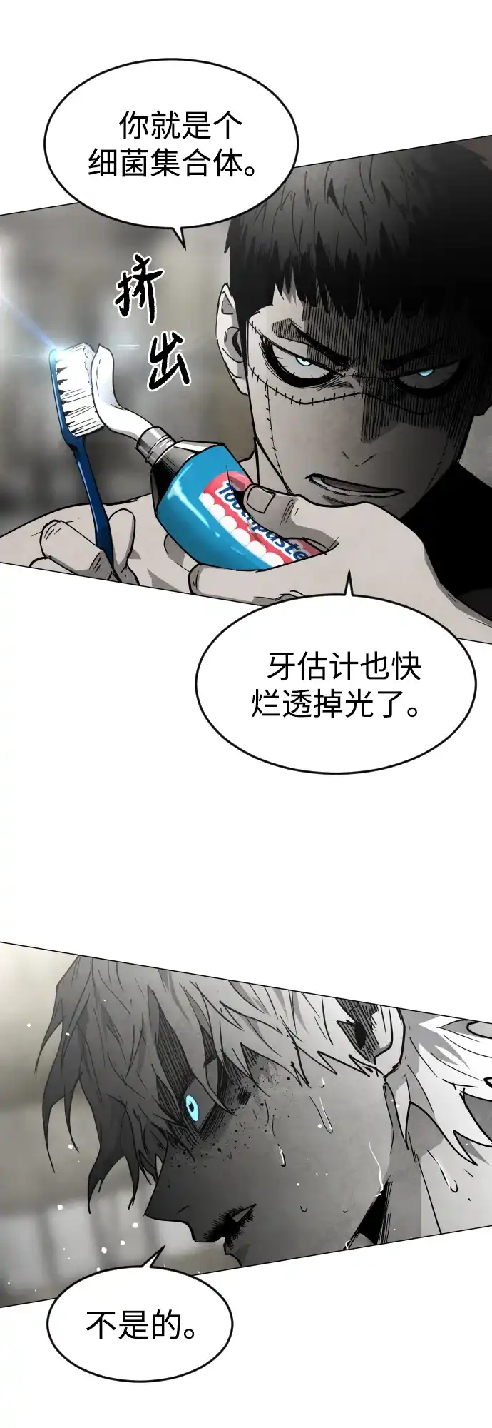 迷雾禁区 第38话 沐浴斋戒 第38页
