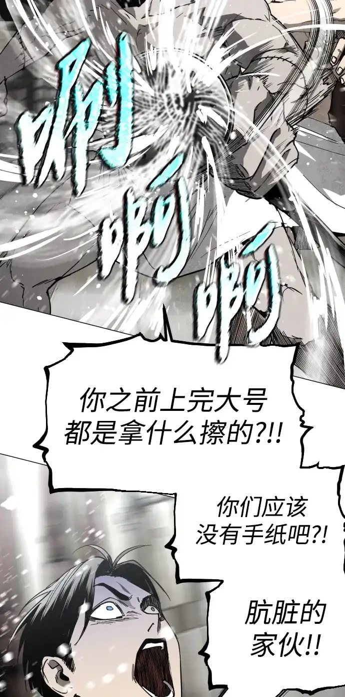 迷雾禁区 第38话 沐浴斋戒 第40页