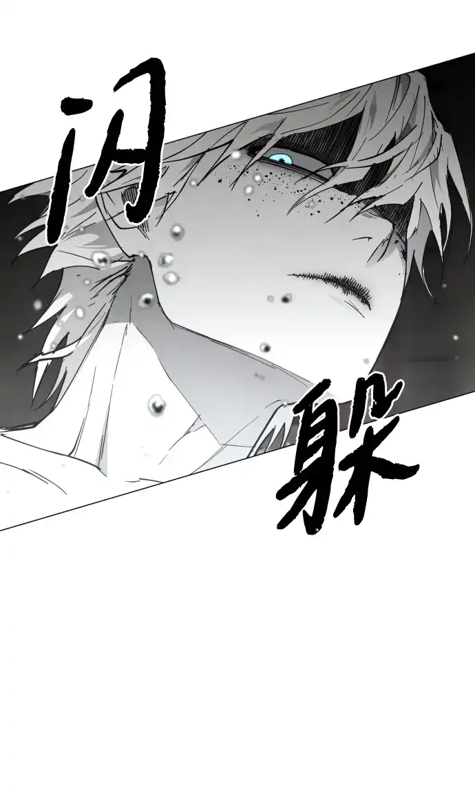 迷雾禁区 第38话 沐浴斋戒 第42页