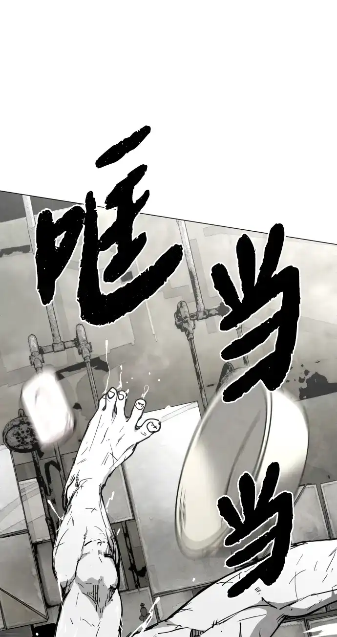 迷雾禁区 第38话 沐浴斋戒 第49页