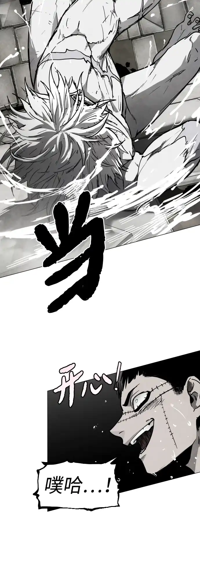 迷雾禁区 第38话 沐浴斋戒 第50页