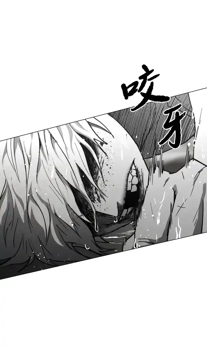 迷雾禁区 第38话 沐浴斋戒 第51页