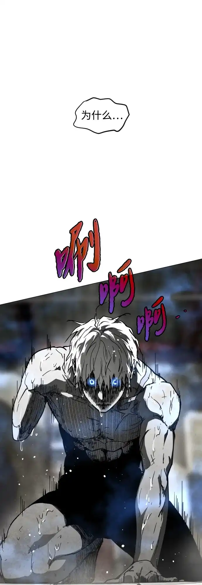 迷雾禁区 第38话 沐浴斋戒 第52页