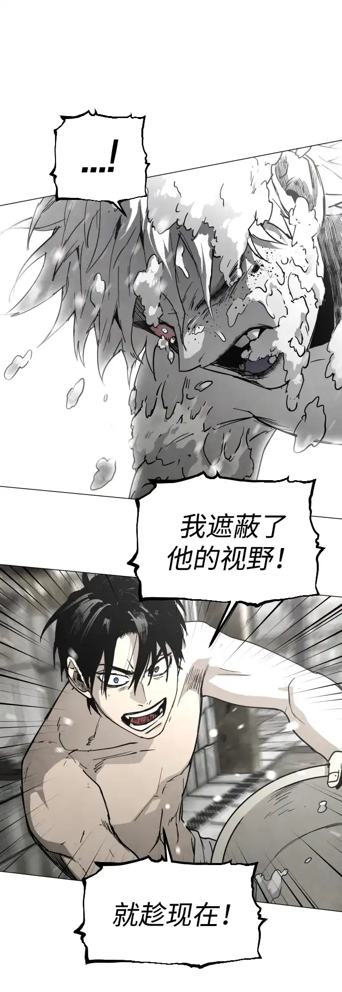 迷雾禁区 第38话 沐浴斋戒 第54页