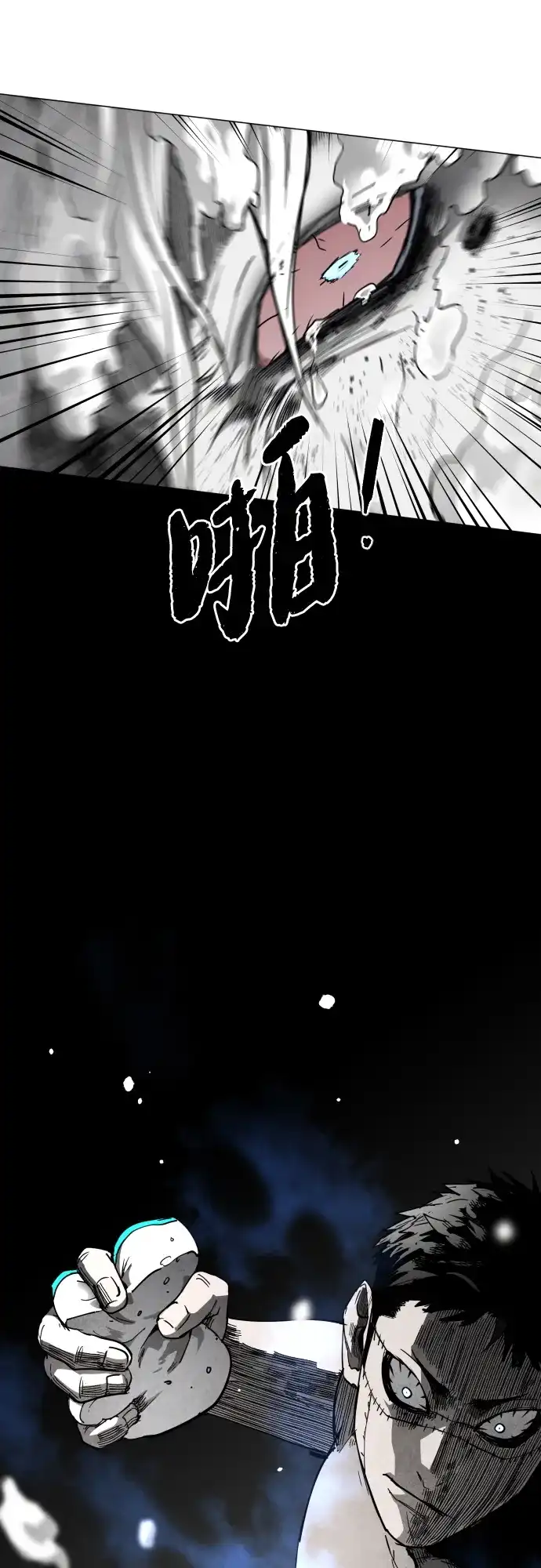 迷雾禁区 第38话 沐浴斋戒 第55页