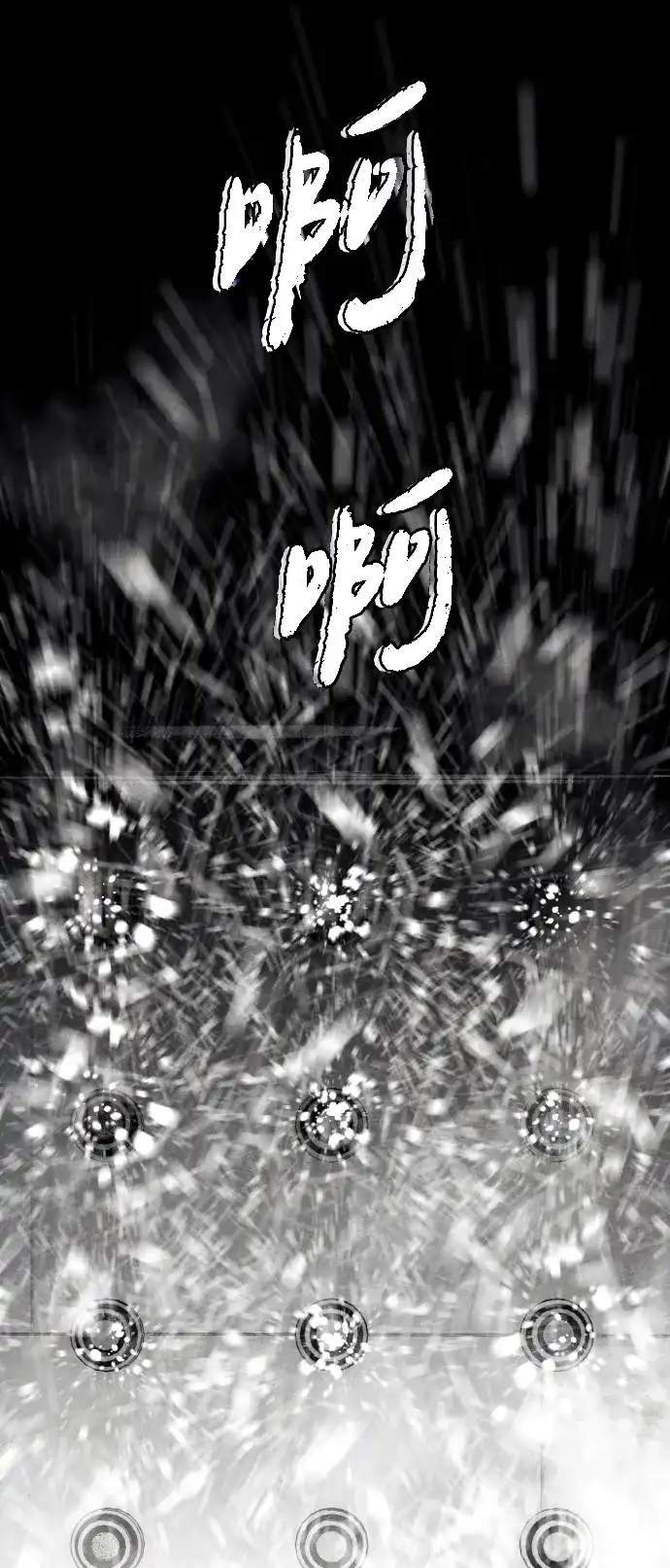 迷雾禁区 第38话 沐浴斋戒 第58页