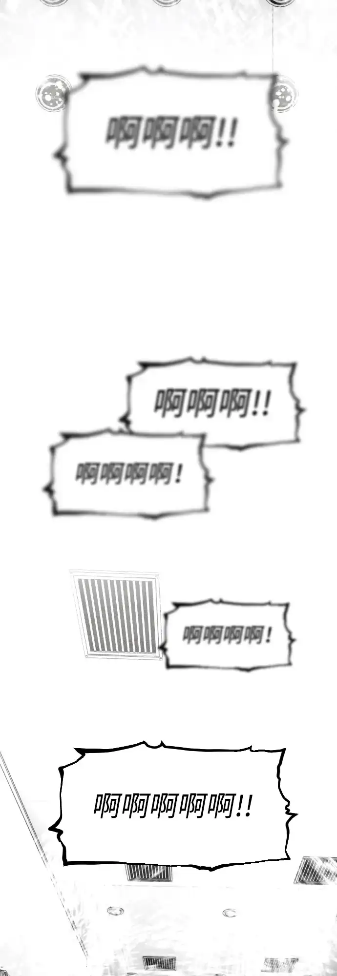 迷雾禁区 第38话 沐浴斋戒 第59页