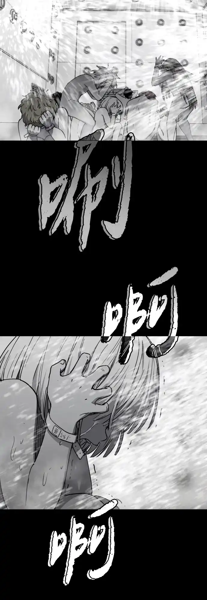 迷雾禁区 第38话 沐浴斋戒 第60页