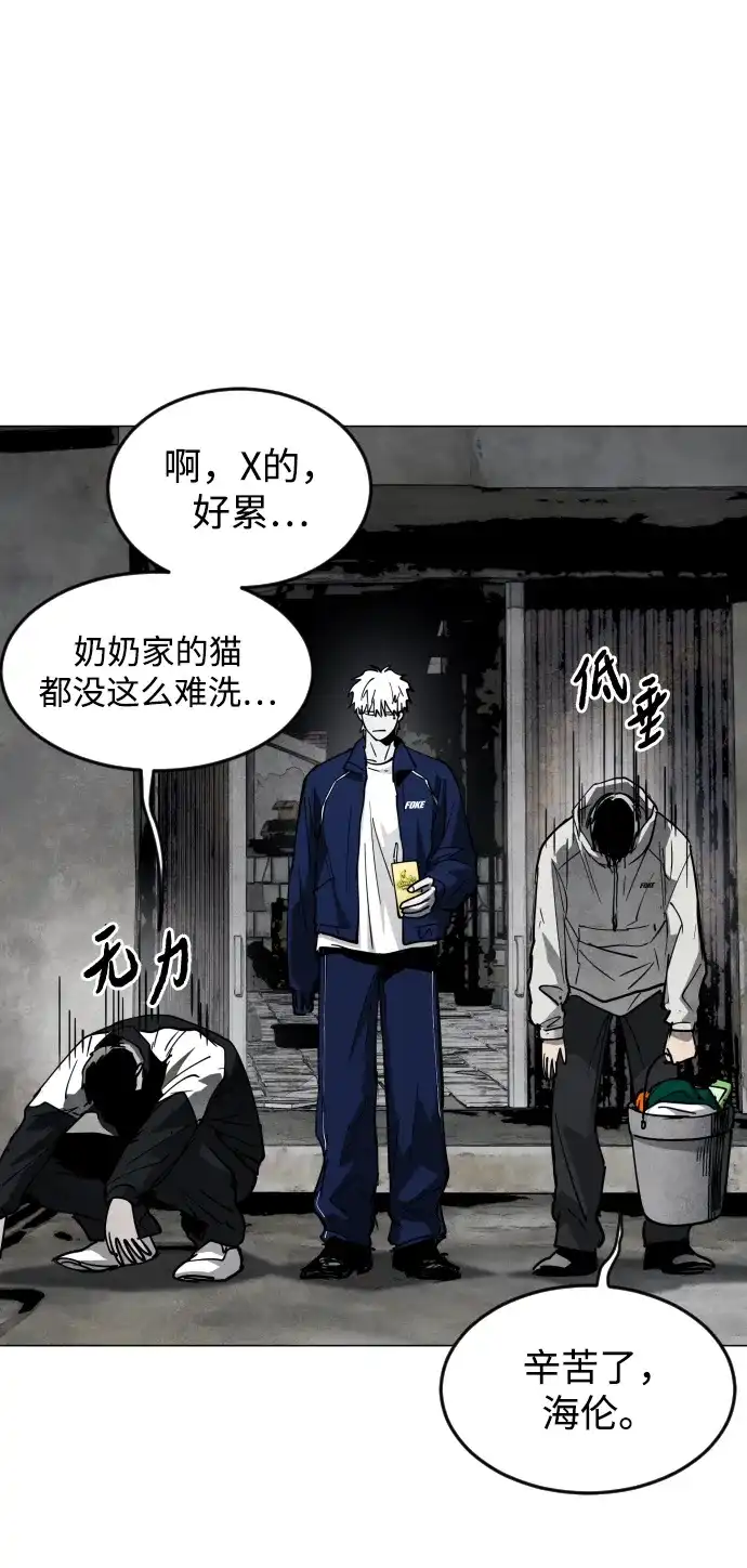迷雾禁区 第38话 沐浴斋戒 第67页