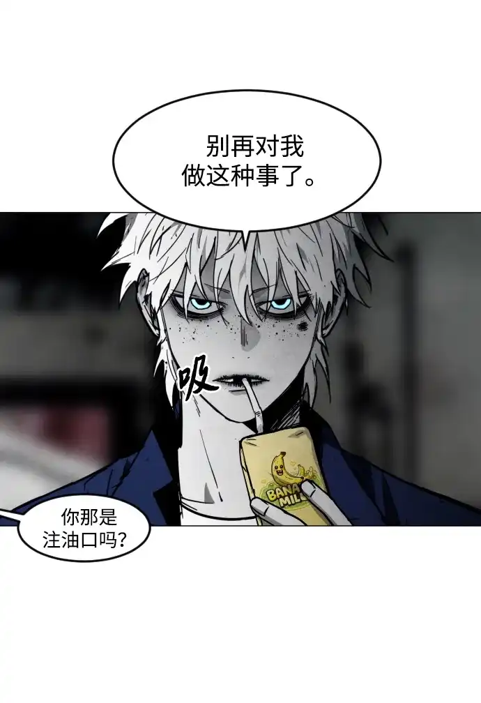 迷雾禁区 第38话 沐浴斋戒 第69页