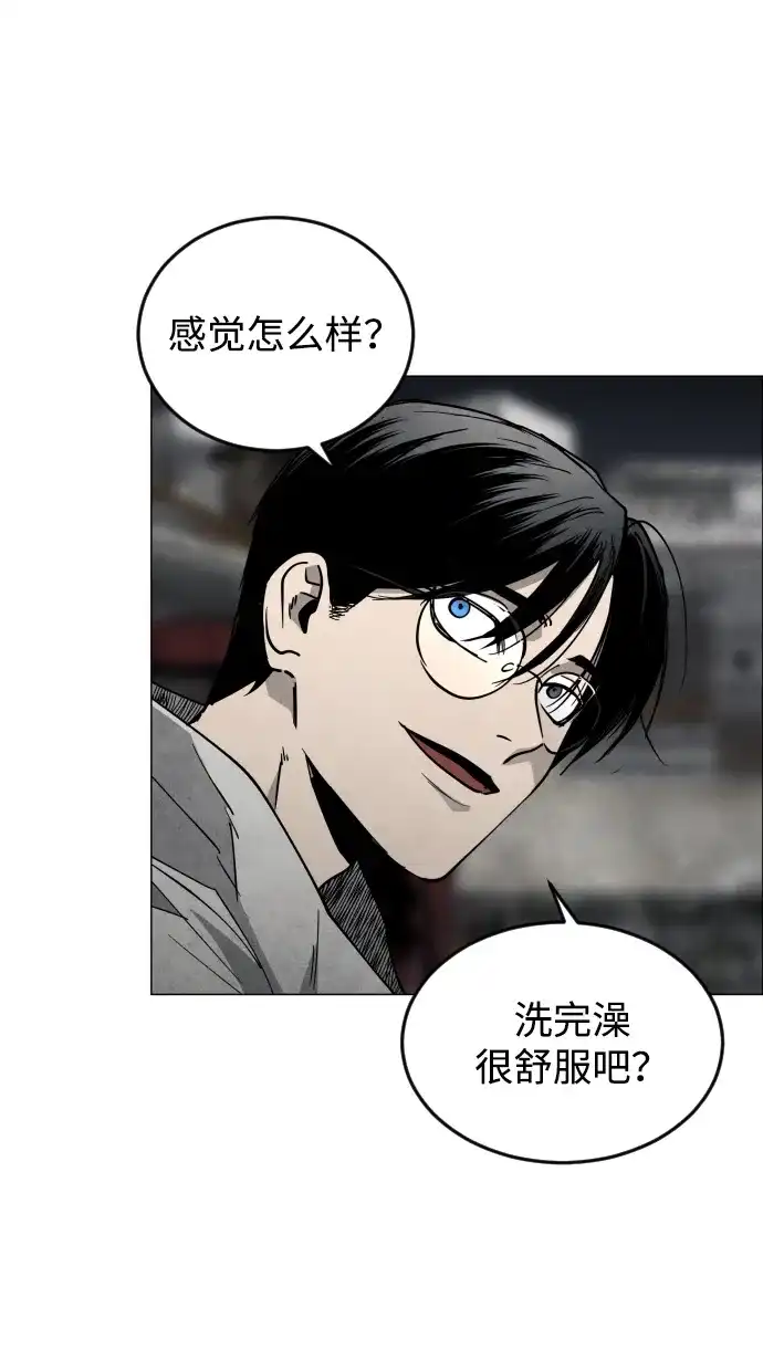 迷雾禁区 第38话 沐浴斋戒 第70页